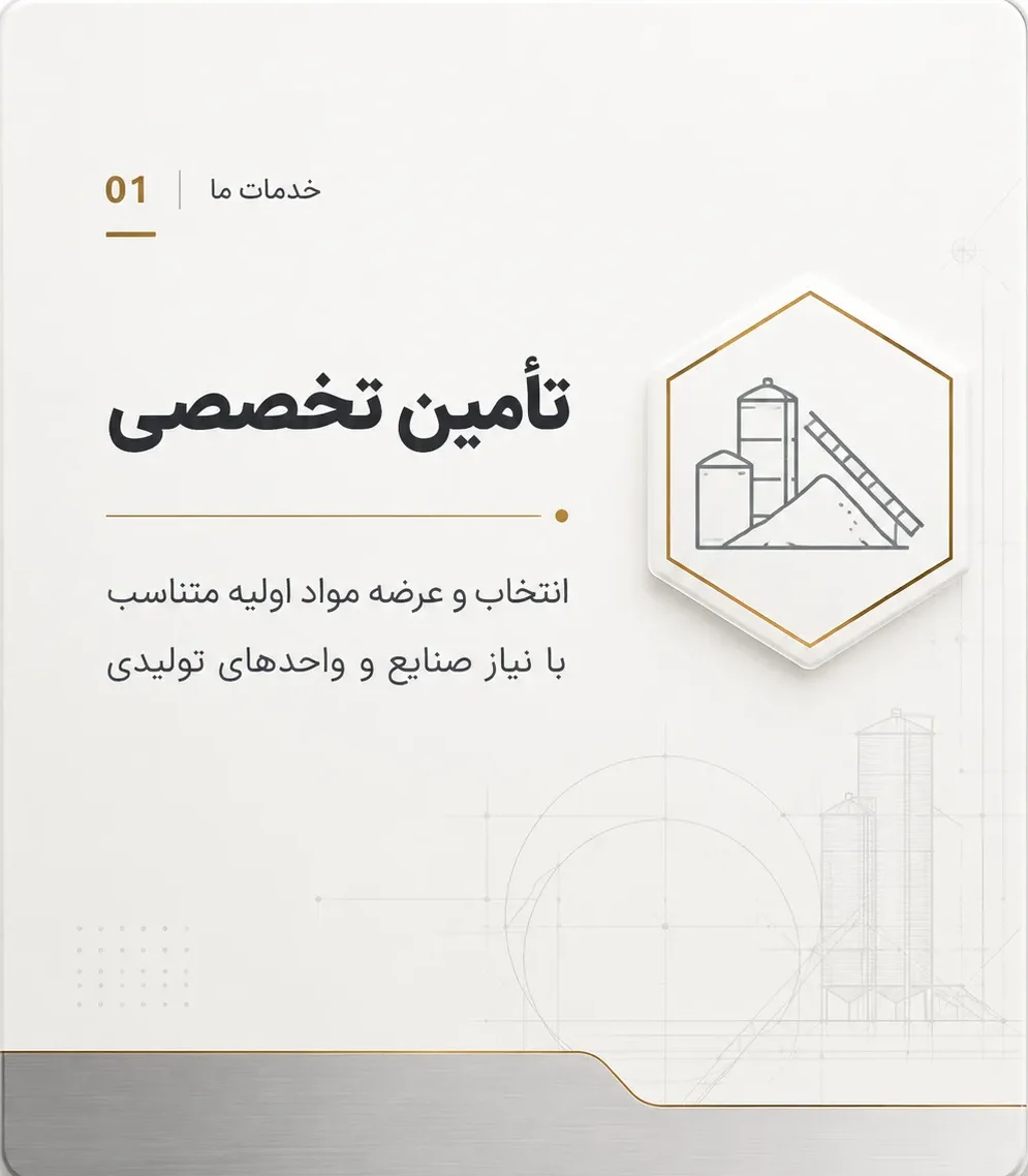 تامین تخصصی عالی پخش