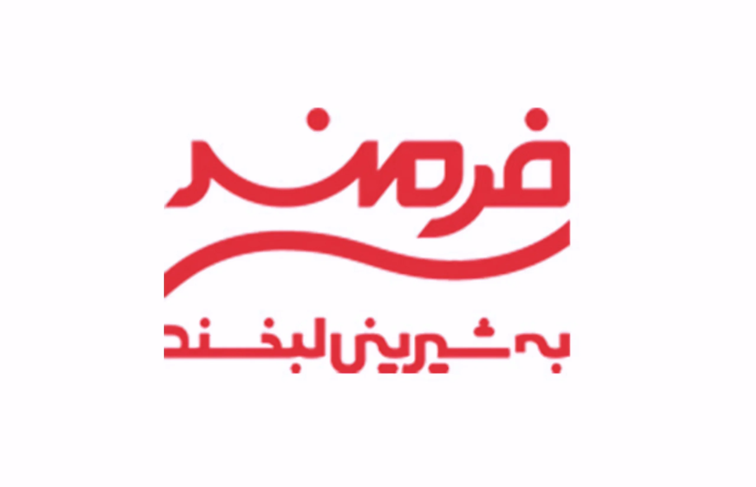 لوگوی فرمند؛ برند فرآورده‌های شکلاتی