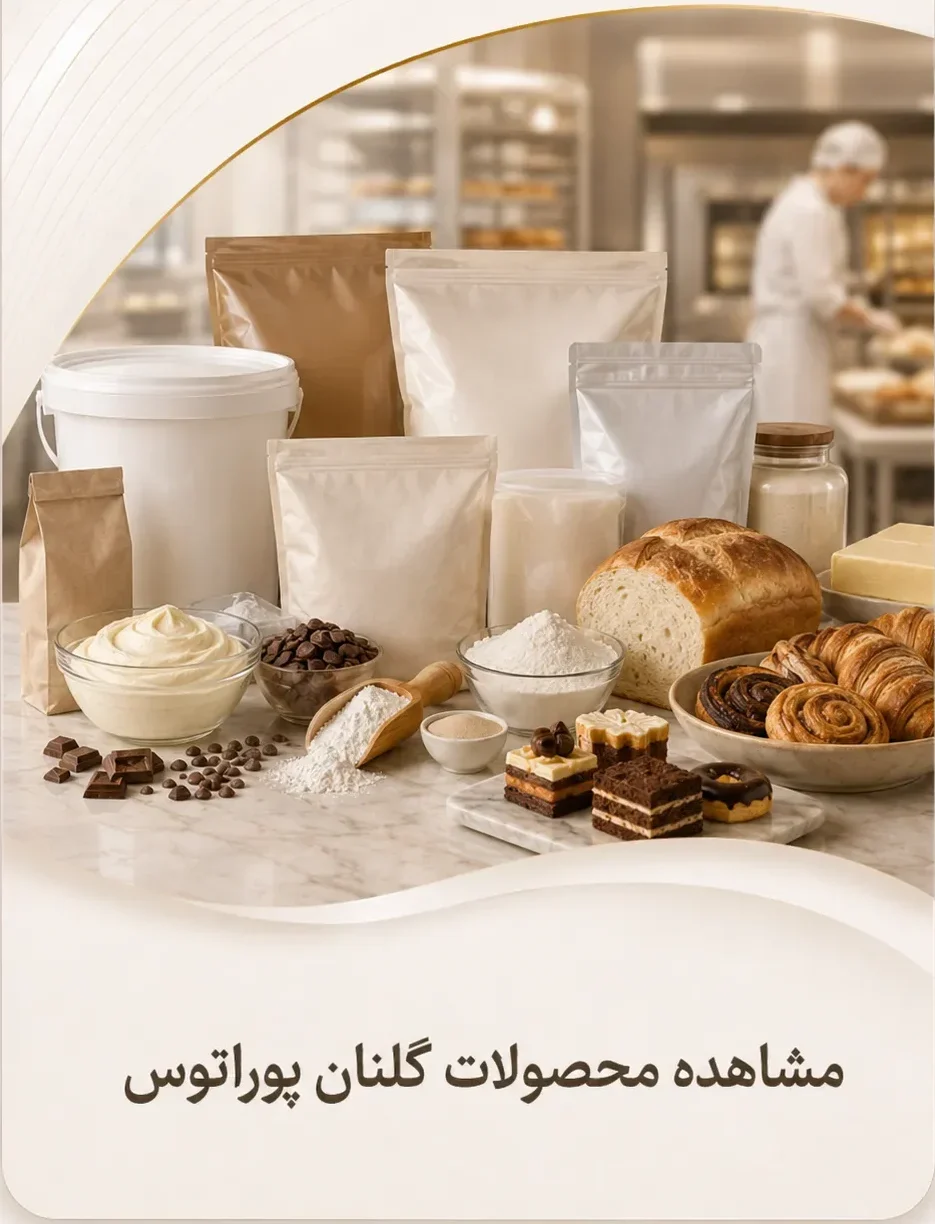 مشاهده محصولات گلنان پوراتوس