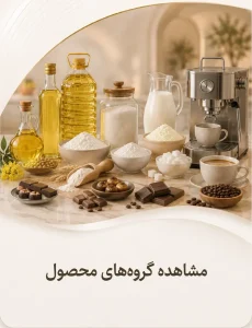 مشاهده گروه محصولات قابل تأمین عالی پخش پارس